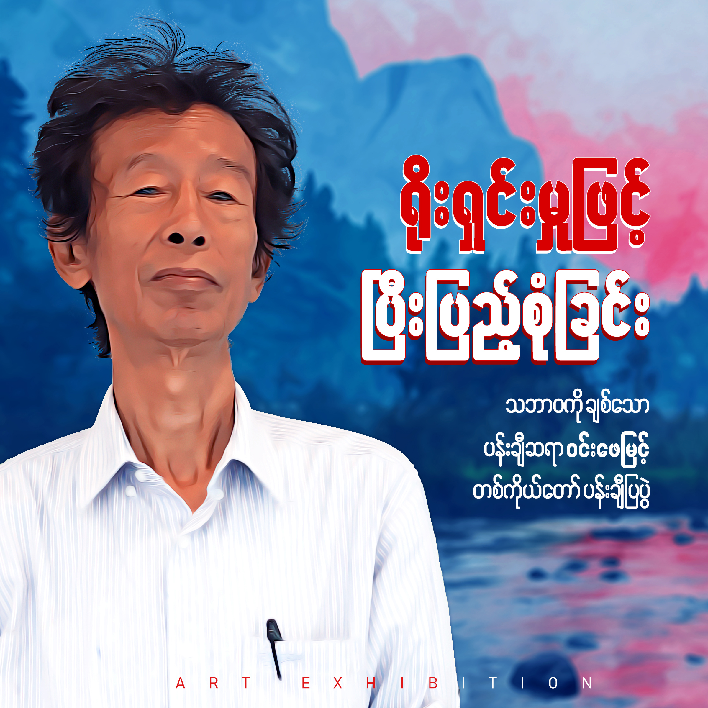 ရိုးရှင်းမှုဖြင့်ပြီးပြည့်စုံခြင်း